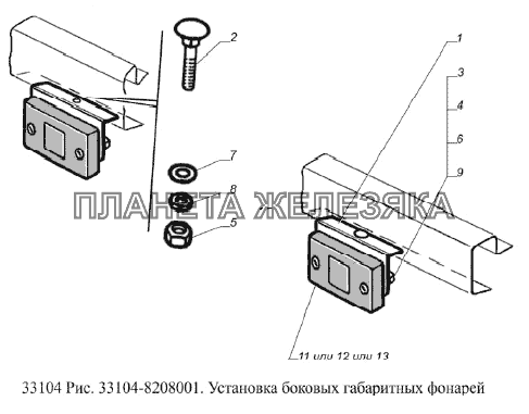 Установка боковых габаритных фонарей ГАЗ-33104 Валдай Евро 3